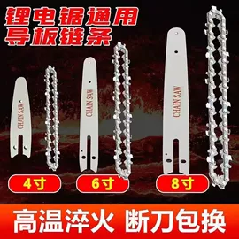 电动工具配件;钻头;电链锯