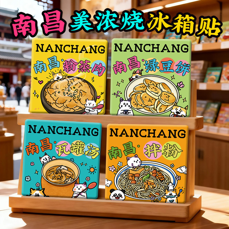 [Nanchang Minoyaki Refrigerator Magnets] Tengwang Pavilion, Wanshou Palace, Qiushui Square, Toad Street, Ceramic Creative Food Art