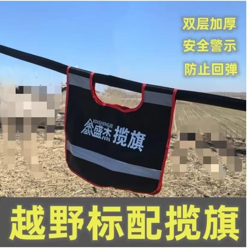 越野拖车绳揽旗毯阻尼器户外救援装备绞盘旗防回弹