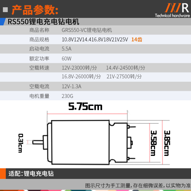 Taladro eléctrico de litio GRS550VC 14 dientes motor DCJZ10-10 taladro eléctrico de litio sierra eléctrica recargable destornillador eléctrico motor