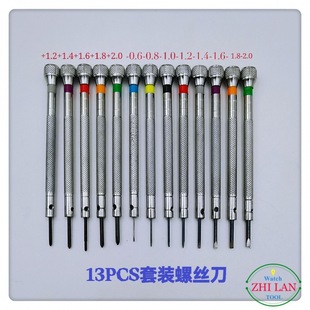 Table repair tool/13-piece screwdriver/watch screwdriver/screwdriver/watch screwdriver/hand twist