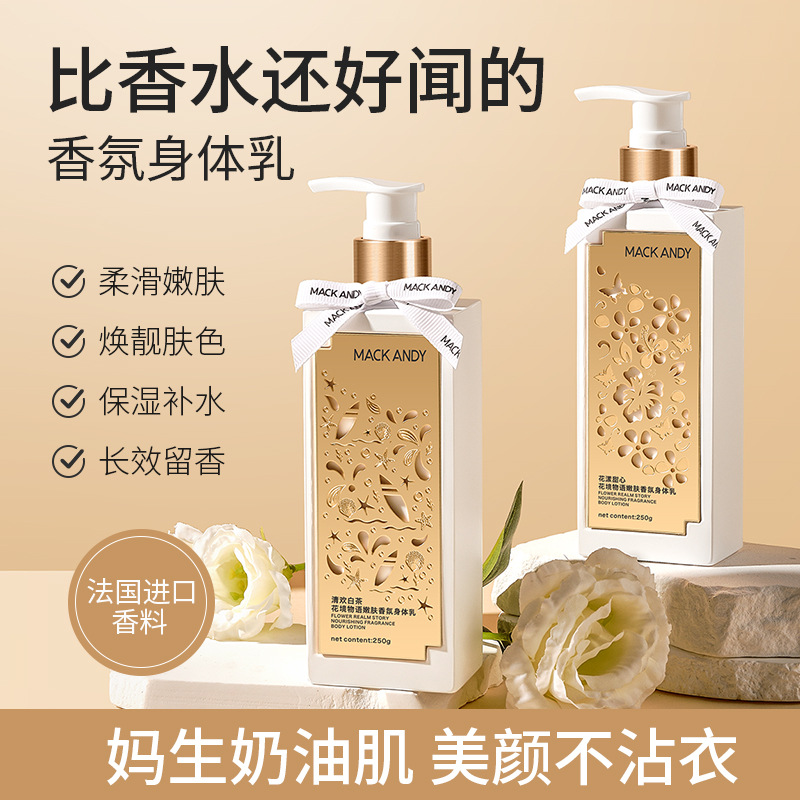 Marco Andy Flowerland Story Rejuvenating Fragrance Body Lotion Hydrating, Moisturizing and Brightening Skin Color Long-lasting Fragrance Body Cream