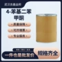 样品环保苯基二苯甲酮光敏剂