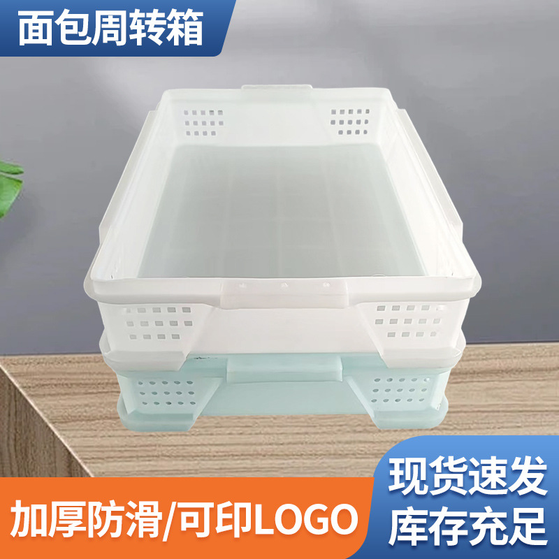 厂家批发储物塑料运输箱食品塑料筐耐磨防腐食品箱面包周转箱供应