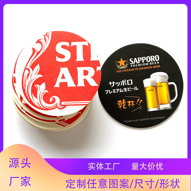 Source manufacturer water absorbing paper cup coaster custom paper cup coaster pulp board coaster beer cup coaster milk tea advertising custom
