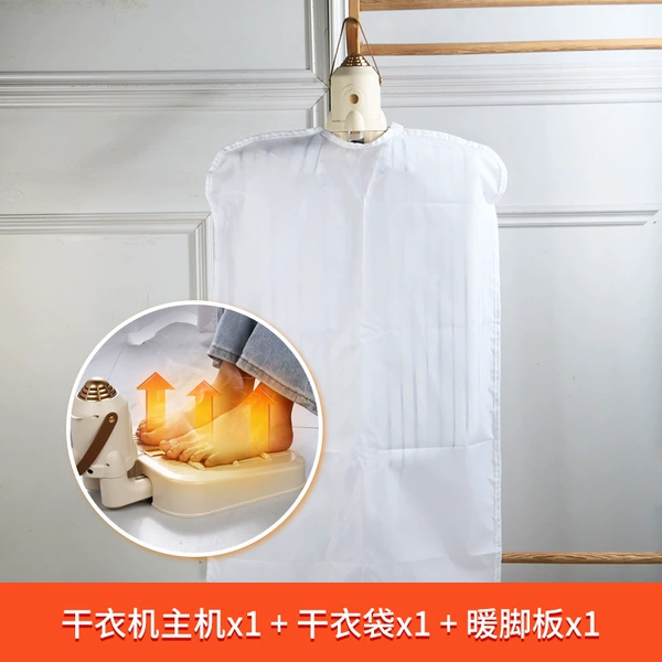 Single machine + drying bag + foot warmer (shoe drying/drying/foot warming)
