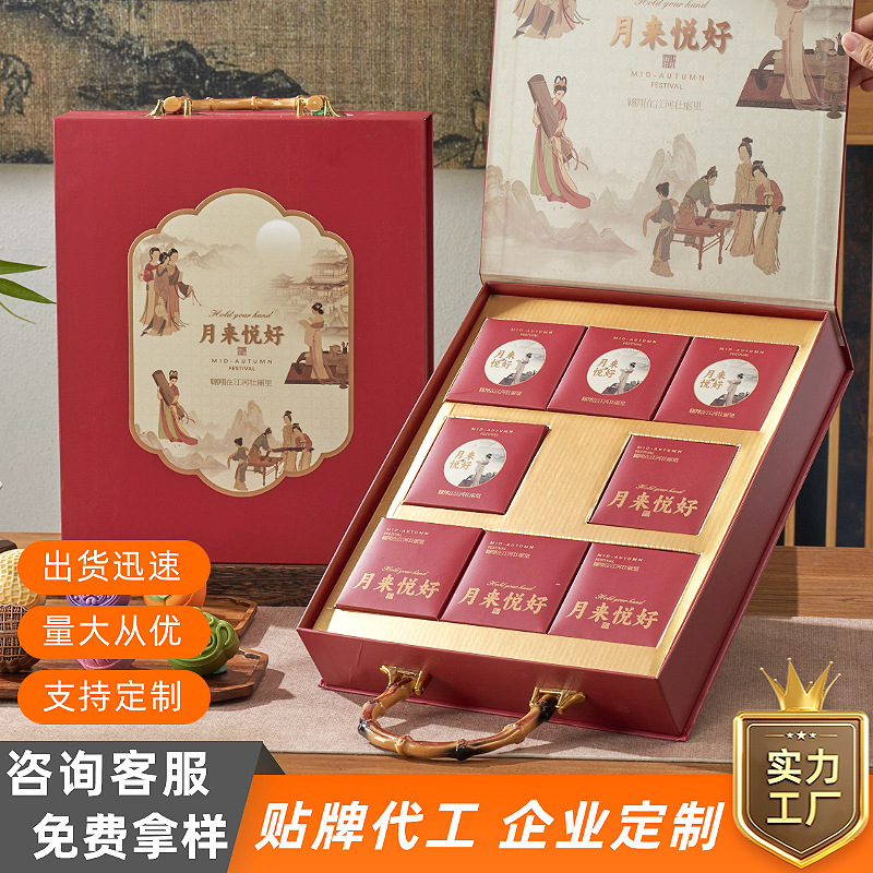 宫廷月饼礼盒装企业送礼社区团购伴手礼中秋月饼礼盒装现货批发