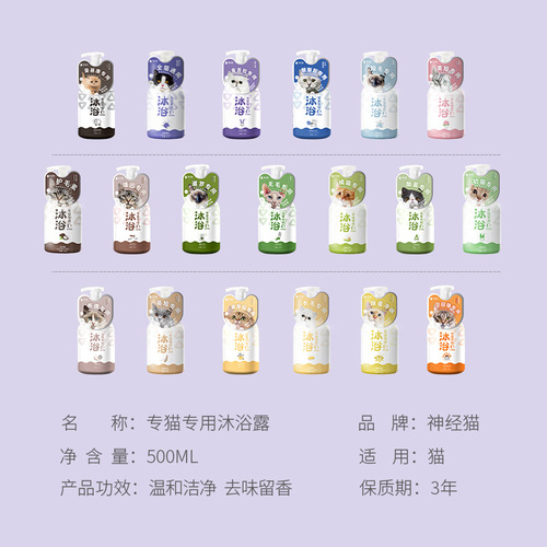 Cat shower gel, cat shower gel, long and short hair kitten blue cat bath shampoo, pet cleaning and beauty supplies