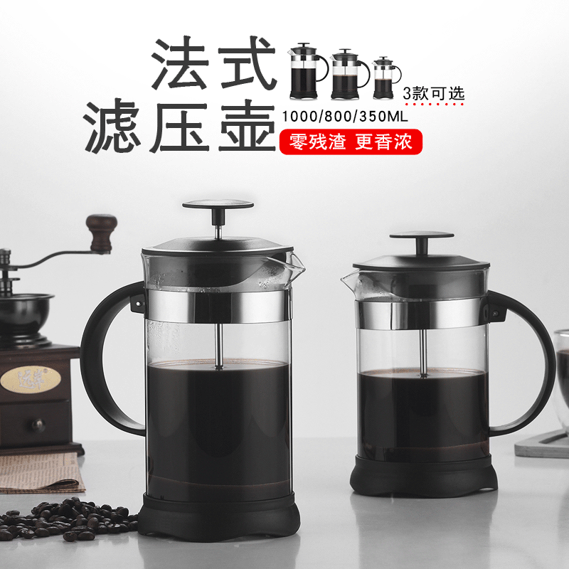 Coffee Pot High Borosilicate Glass French Press Hand-Brewed Coffee Maker Filter Brewing Teapot Filter Cup Tea Water Separation