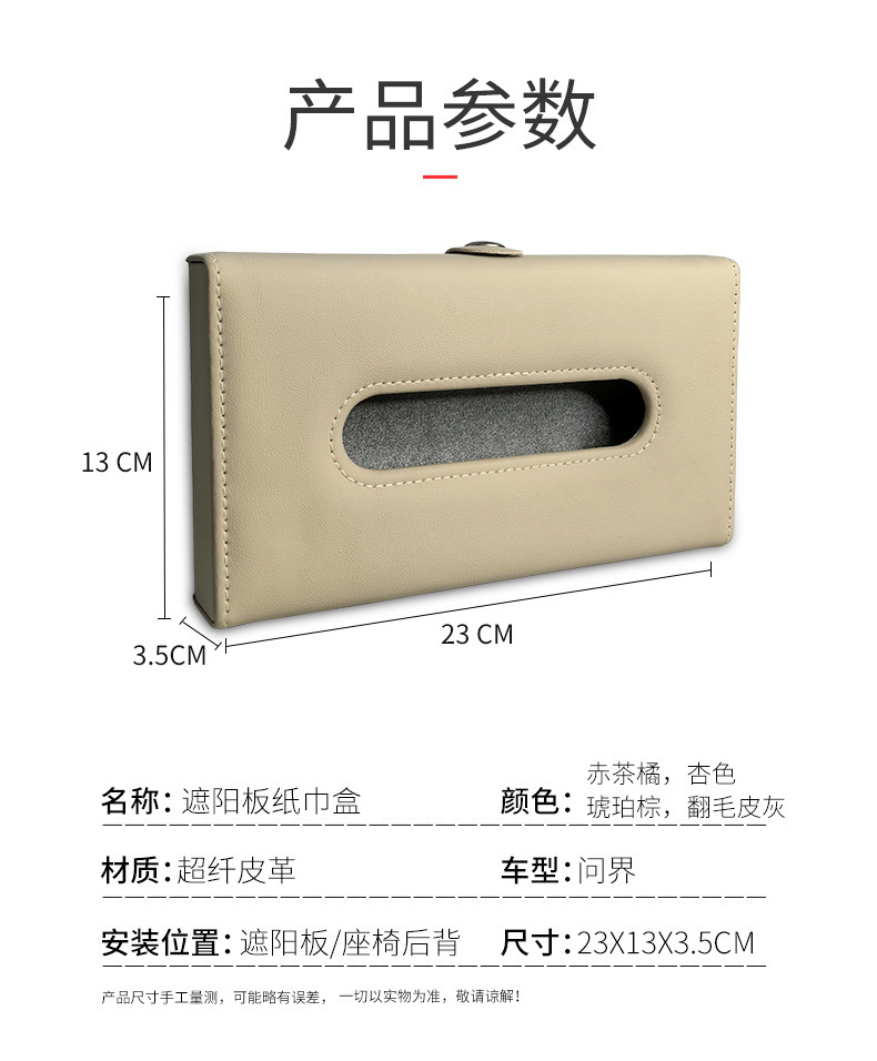 Qianjie Special Color Special Car Sun Visor Tissue Box Tissue Bag Tissue Bag Car Supplies M9 M7 M5