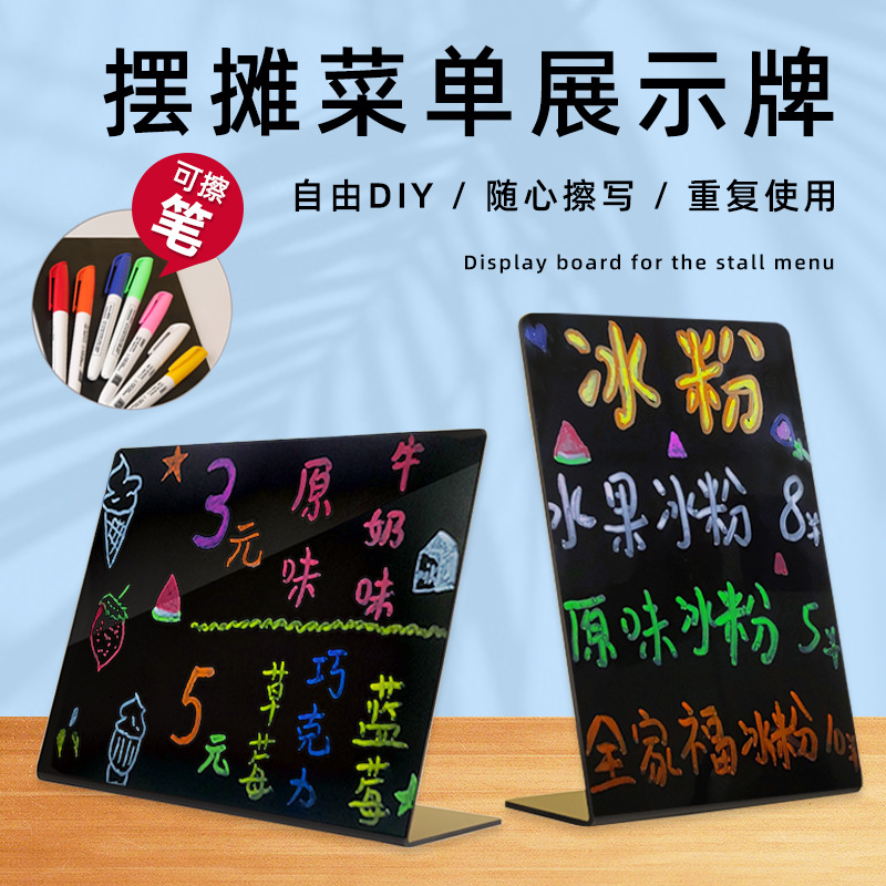 摆地摊小黑板夜市桌面台牌咖啡店创意手绘DIY价目表奶茶店可擦A4
