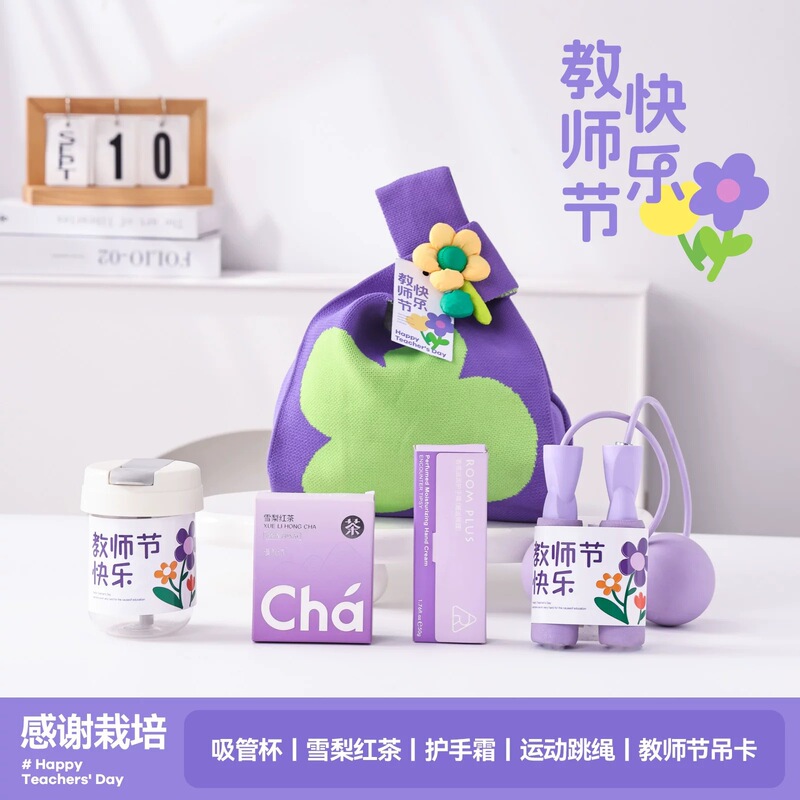 教师节礼物2025新款送女老师高档实用纪念谢师恩幼儿园礼品班主任|undefined