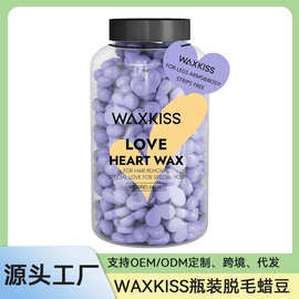 富海川waxkiss蜜蜡脱毛蜡豆心形蜡固体颗粒朱蜡免纸脱毛膏珠蜡豆