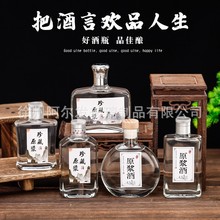 小酒瓶全套透明洋酒杨梅酒瓶diy饰品加厚玻璃空批发酒瓶定制