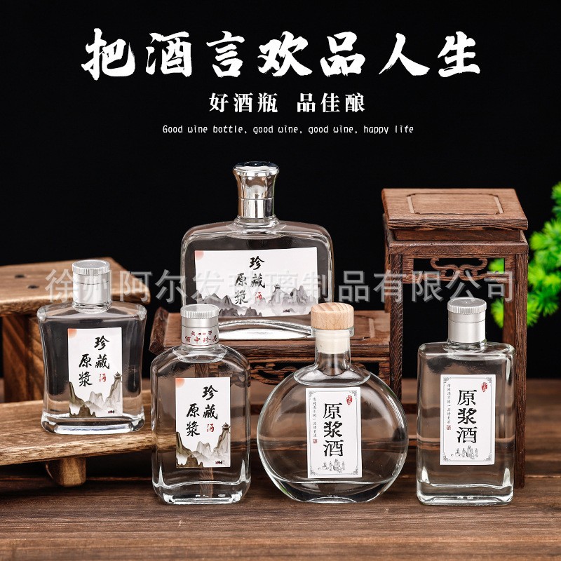 小酒瓶全套透明洋酒杨梅酒瓶diy饰品加厚玻璃空批发酒瓶定制
