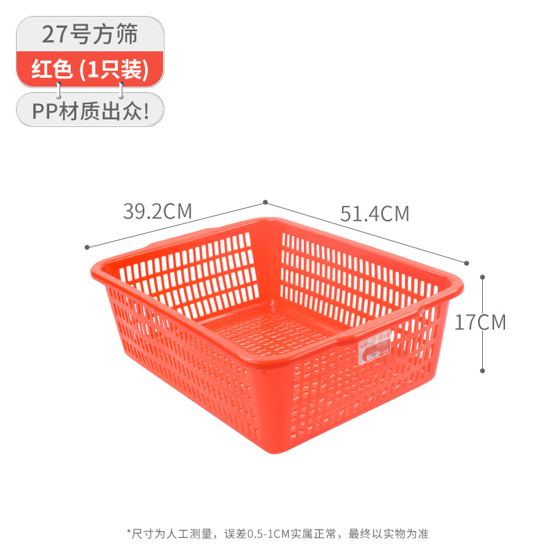 珠江ブランドのプラスチックかごの角ふるいの長方形のおもちゃの収納かごはホテルの台所の野菜を洗うかごの回転かごを厚くします。