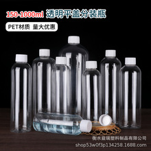 150ml多种透明小口白盖塑料瓶样品分装瓶PET细长试剂瓶液体密封瓶