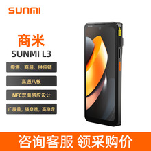 SUNMI����L3�����ɼ���pda���I�ֳֽK�˰�׿ERP�l�a���蘌���Q