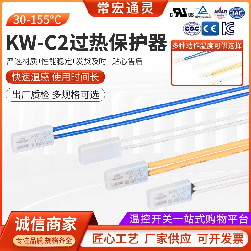 Оптовая KW-C2 протектор от перегрева 30-155 ℃ электрические компоненты перегрузки по току перегрева автоматический сброс контроля температуры