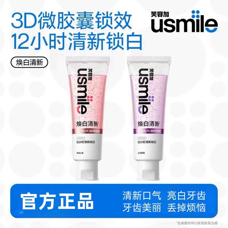 usmile スマイルプラス歯磨き粉 美白 フレッシュブレス 大人の歯 黄ばみ除去 ホワイトニング 歯ぐき保護 公式正規品|undefined