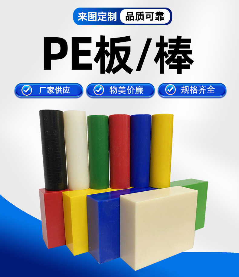 PE板厂家批发 HDPE板 超高密度聚乙烯板 高压低密度聚乙烯LDPE板-阿里巴巴