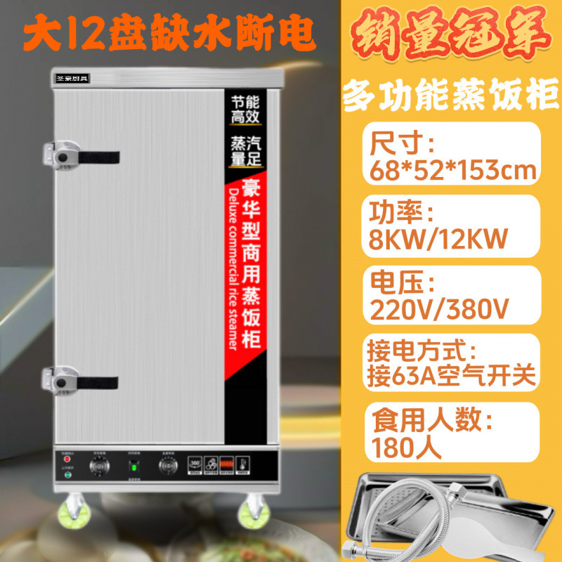 arroz vaporizador eléctrico comercial arroz vaporizador pan pan de arroz vaporizado completamente automático comedor vaporizador coche de arroz vaporizado de gas grande y pequeño