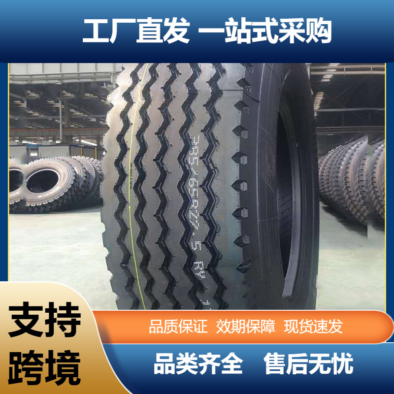 385/65R22.5全钢卡车轮胎 货车载重轮胎 厂家批发出口 真空轮胎