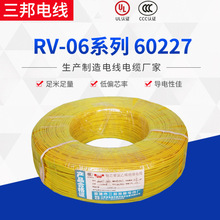 RV-06ϵ 60227 IEC 06RV~оϩ^|