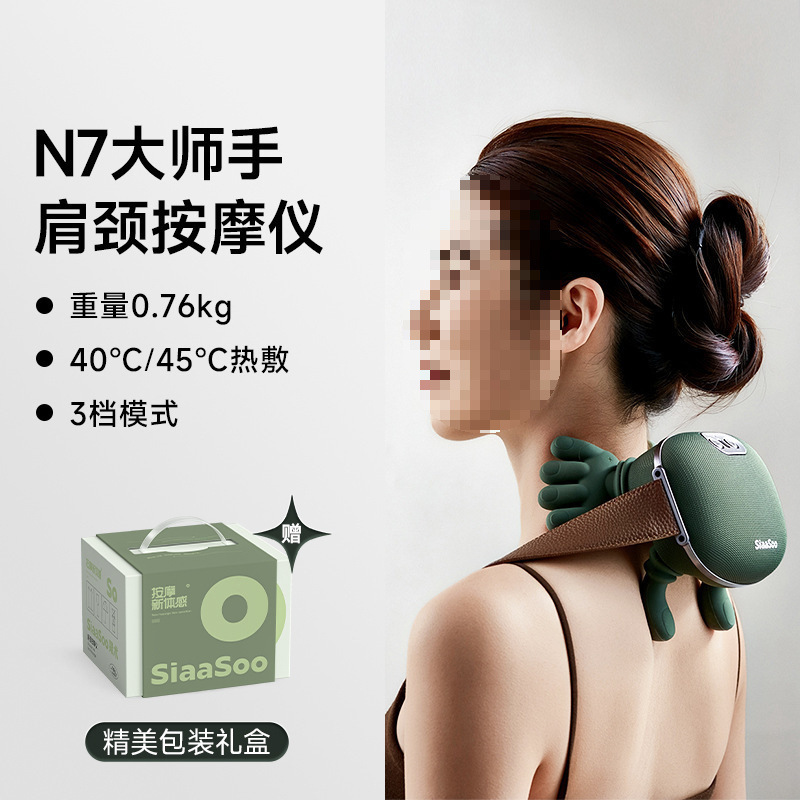 母亲节大师手肩颈按摩仪颈椎按摩器斜方肌颈部按摩仪|undefined