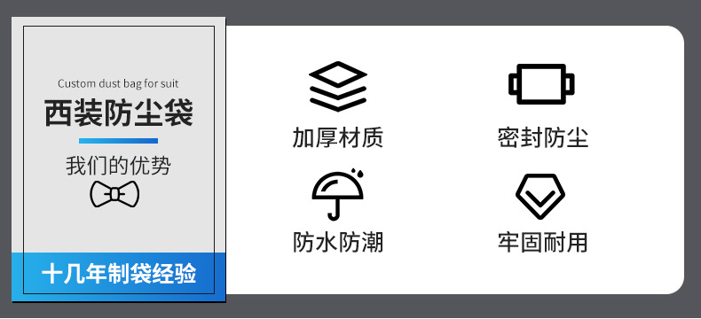 怀特西装袋详情_02.jpg
