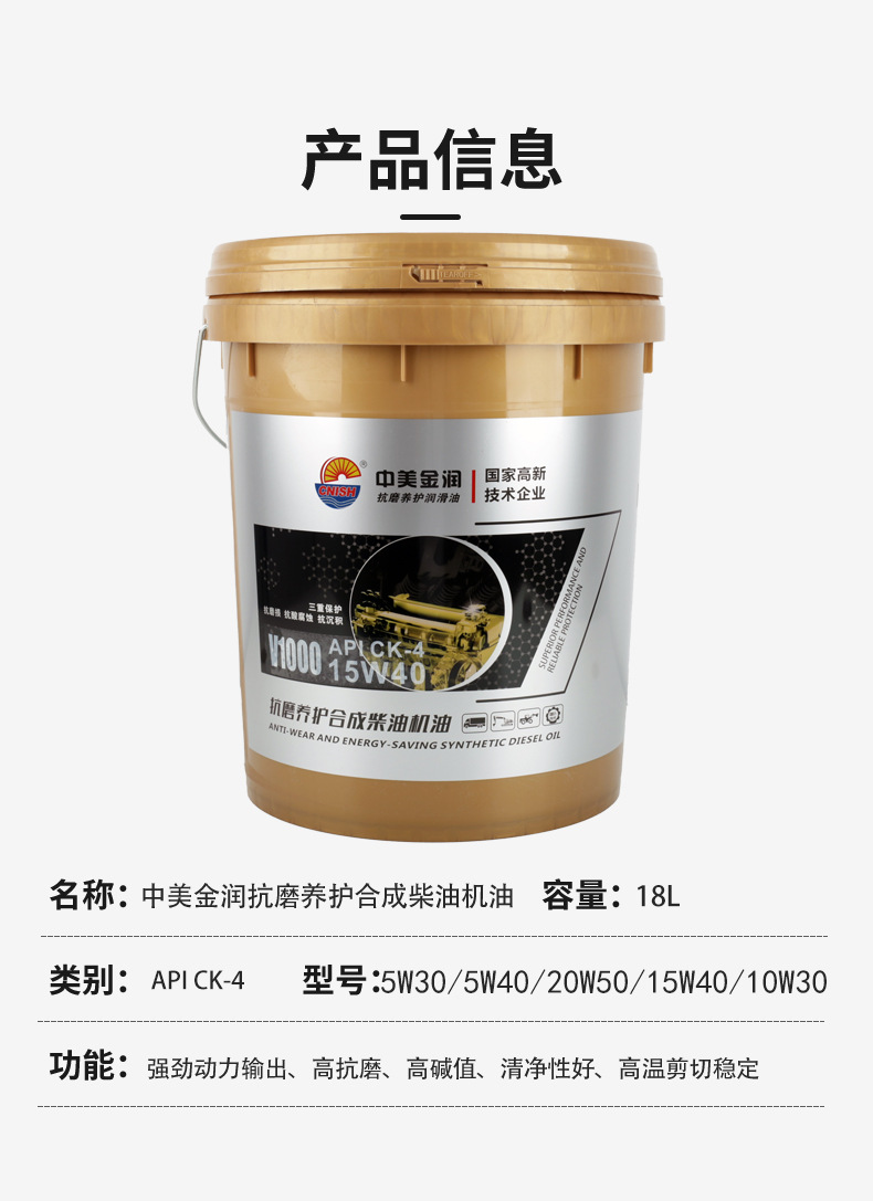 V1000 diesel engine oil, suitable for cars, machinery, and engines, all-season, anti-wear, and synthetic diesel oil