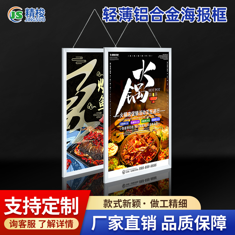 曹海报框LED发光超薄灯箱广告牌室内挂墙展示奶茶店菜单价目表