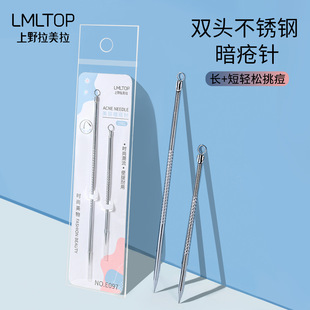 Lmltop 2 Stainless Steel Acne Needles Double-Ended Acne Needles Beauty Salon Acne Needles Blackhead Needles E097 Carefully Selected