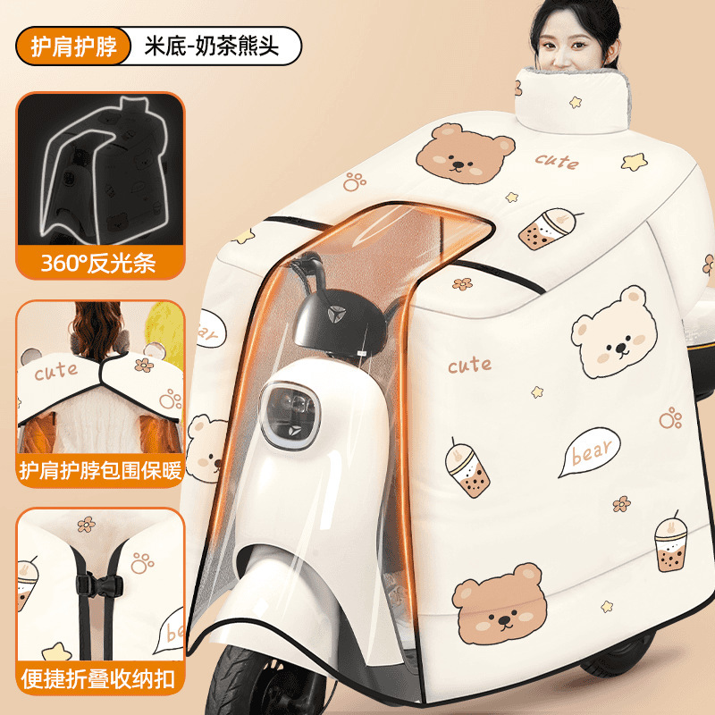 电动车挡风被冬季全包加绒加厚电瓶摩托车防风防水2025四季通用款|undefined