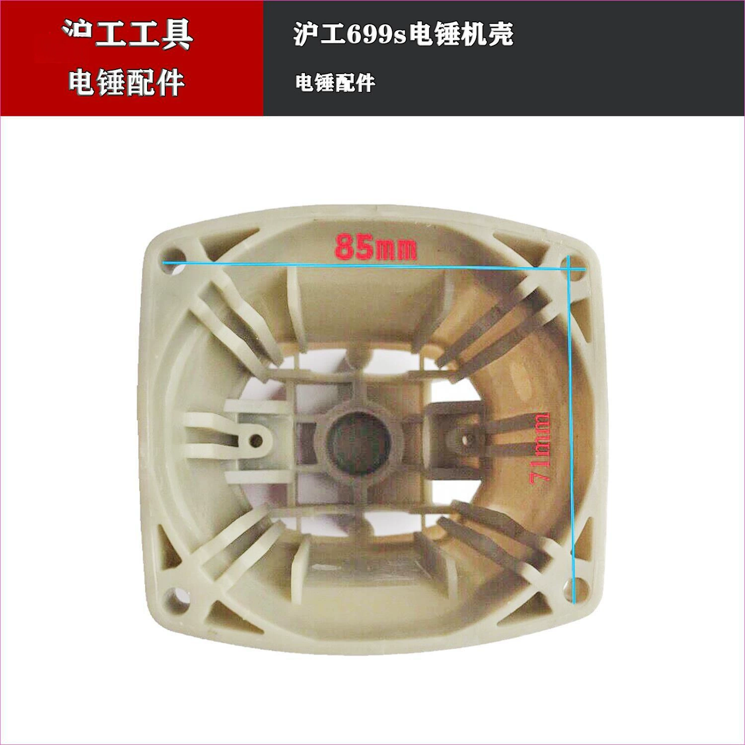 Electric accessories, 662/699/689