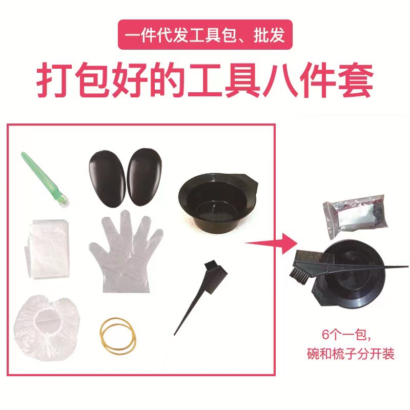 Herramientas de teñido de cabello conjunto de ocho piezas para el casco, manto de cabello de aceite, peine, cepillo de pelo suave, auriculares, conjunto de teñido de cabello de ocho piezas