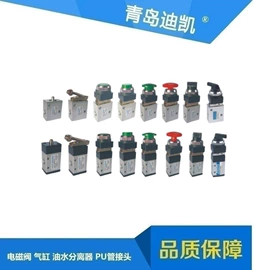 气缸;电磁阀;气动接头
