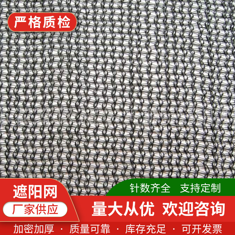 屋顶防晒网降温 防署隔热屋顶遮阳网 加厚六针遮阴网批发