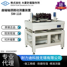 �ձ�OBISHI�������S�S�i���Ӝy���b��SW-118͹݆�S�y���xSE-162