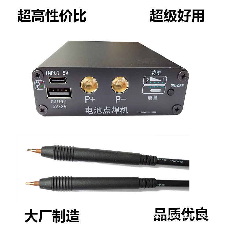 便携式手持式点焊机手机18650碰焊锂电池电芯焊接镍片小型diy