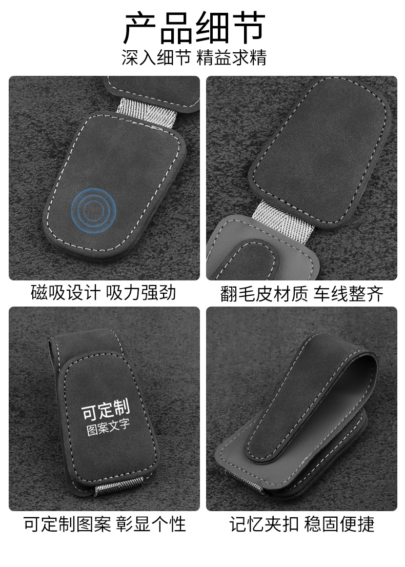Cross-Border Customizable Logo Suede Magnetic Clip-On Sunglasses for Car Sun Visor, Suitable for Nearsightedness