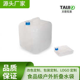 20L塑料大容量折叠水袋车载车用水桶野营登山软塑水容器露营桌椅