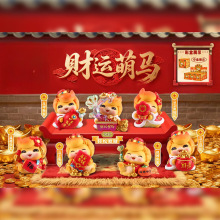 创意新款好寓意財运萌马盲盒热卖生肖新年车载装饰摆件节日礼物款