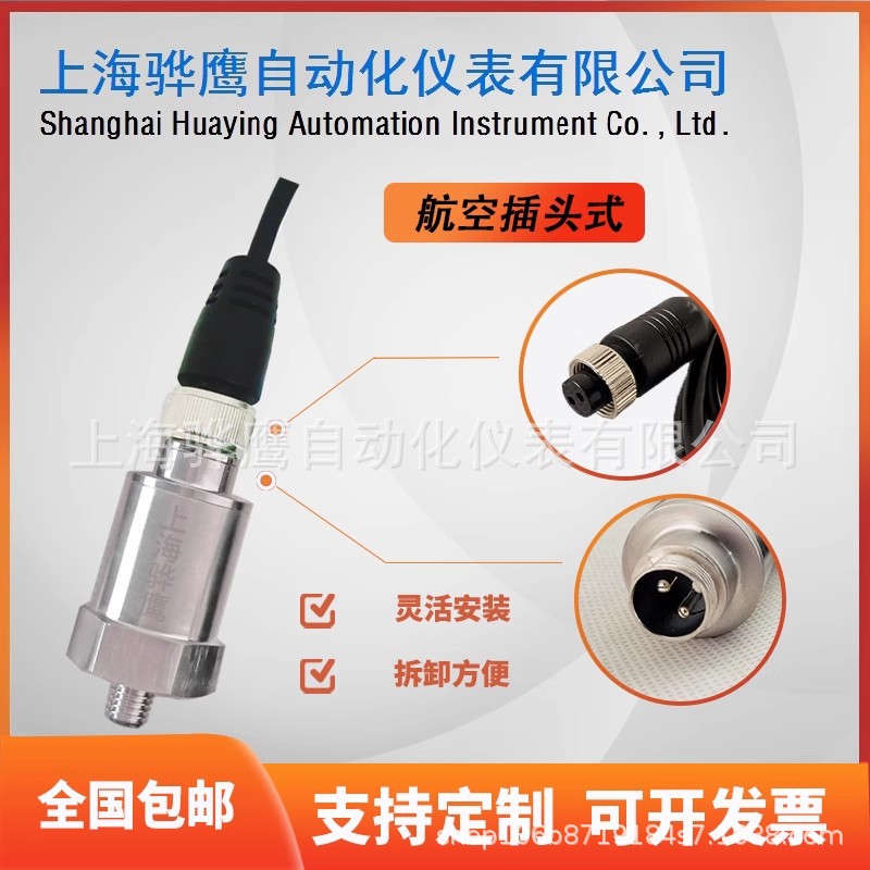 压电一体化振动变送器 (1).jpg