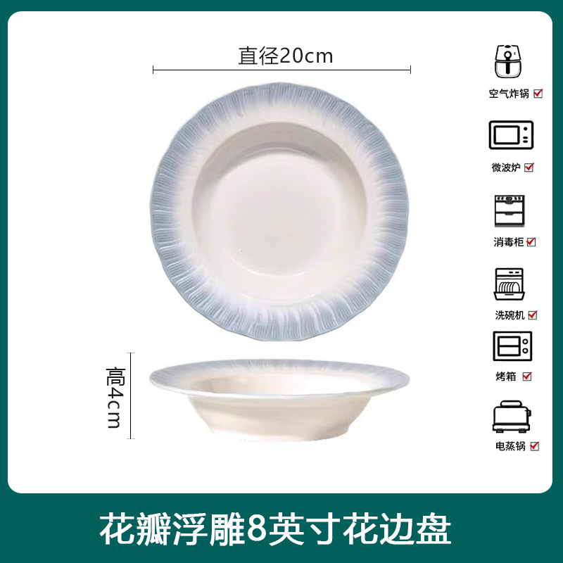 꽃잎 엠보싱 8inch 레이스 플레이트