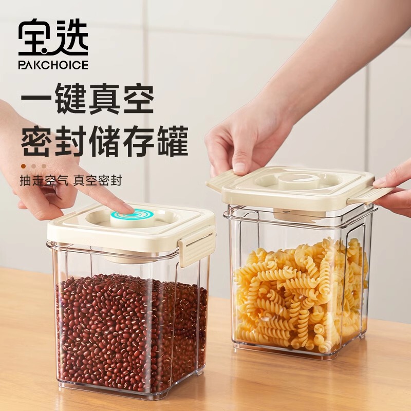 真空引き五穀雑穀密封缶プレス式食品級干物収納ボックスに間食を貯蔵するプラスチック貯蔵タンク|undefined