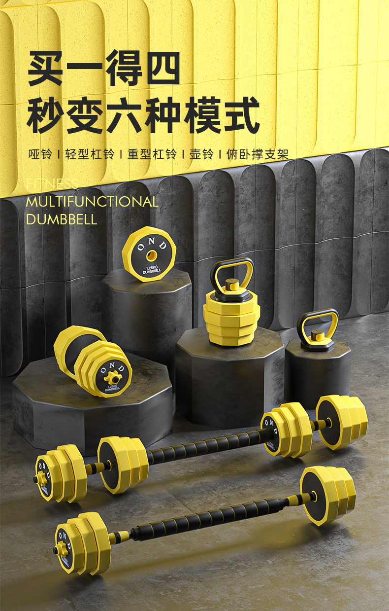 Dumbbells Men's Fitness Home Barbell Kettlebell Exercise Set Dormitory Women's Bag Iron Equipment Adjustable Weight Pair