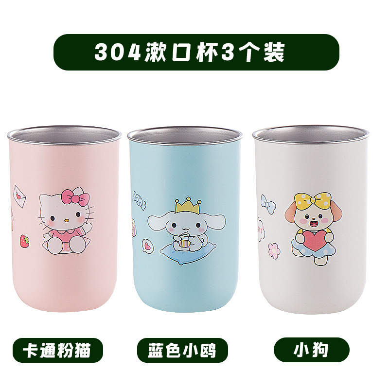 情侣304不锈钢漱口杯家用可爱牙缸杯子刷牙单杯杯子可爱简约|undefined