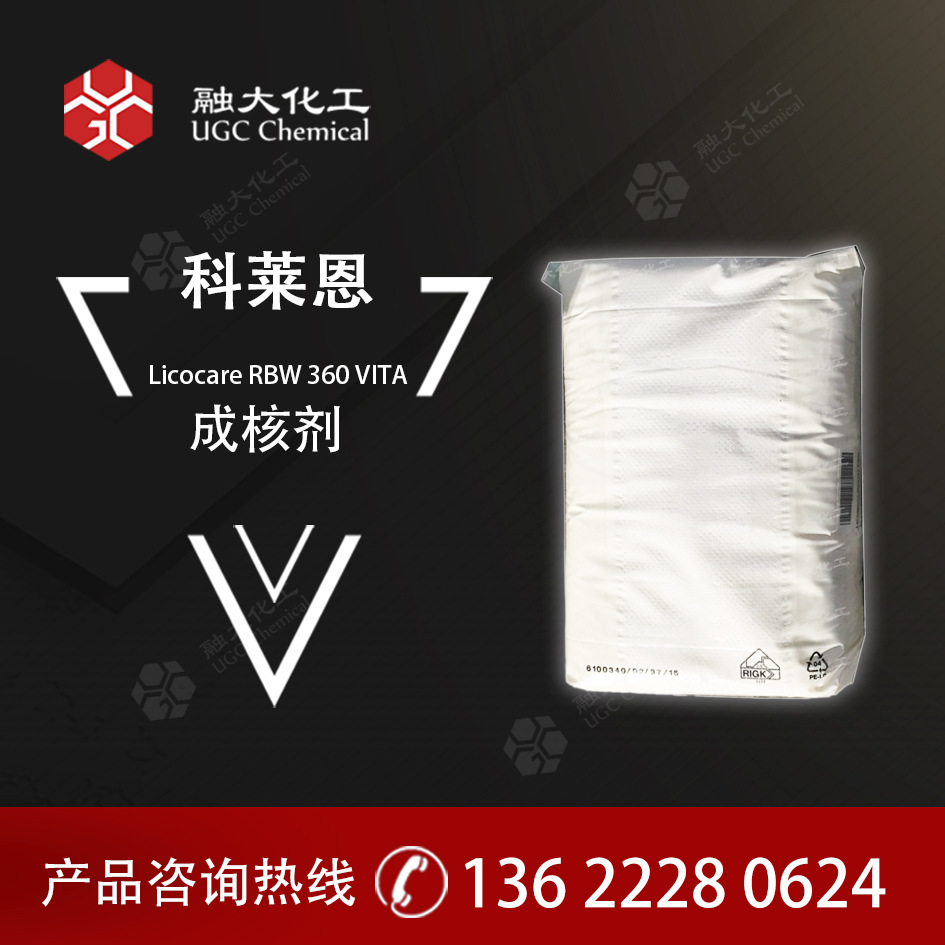 科莱恩生物基成核剂 聚酰胺专用 更高耐热性 具有成核和润滑作用