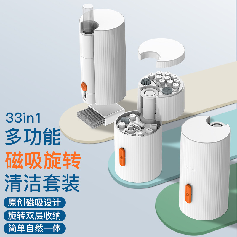 Cross-Border Latest Qm33 Multifunctional Cleaning Set 33-in-1 Cleaning Digital Artifact Accessories with Built-In Magnetic Suction